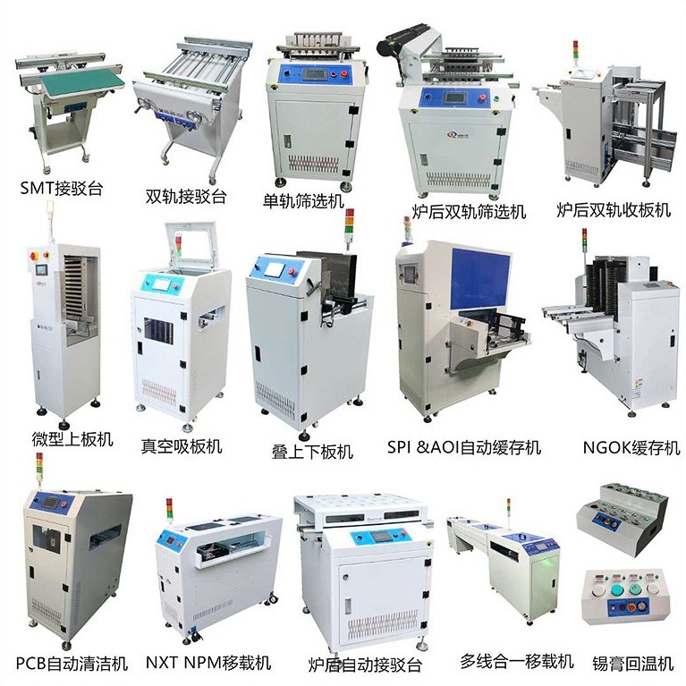 在SMT上板機、移載機、噴涂機行業(yè)要學(xué)習(xí)什么