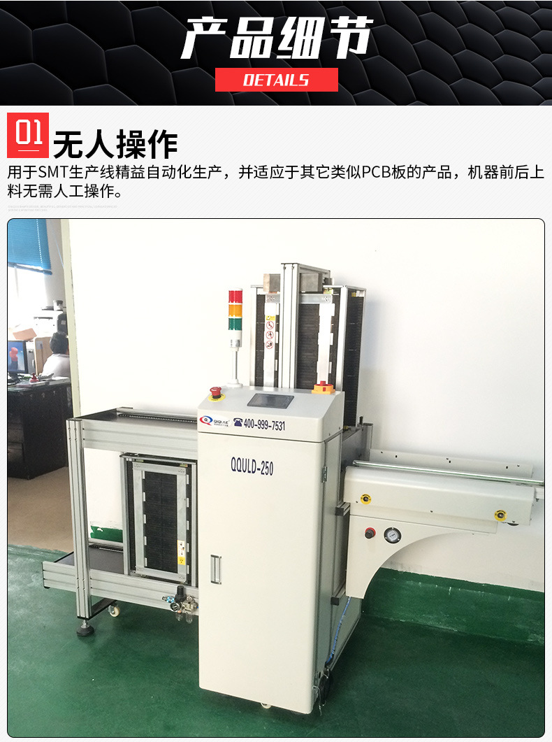 全自動下板機1