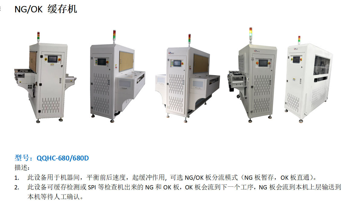 緩存機