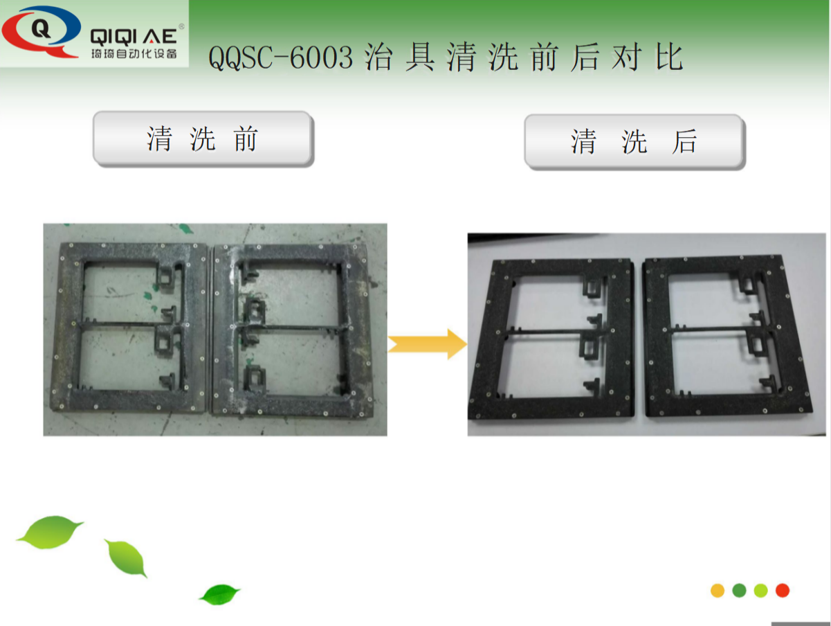 全自動(dòng)噴淋式治具清洗機(jī)(圖23)